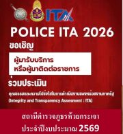 QRประเมิน2569-3